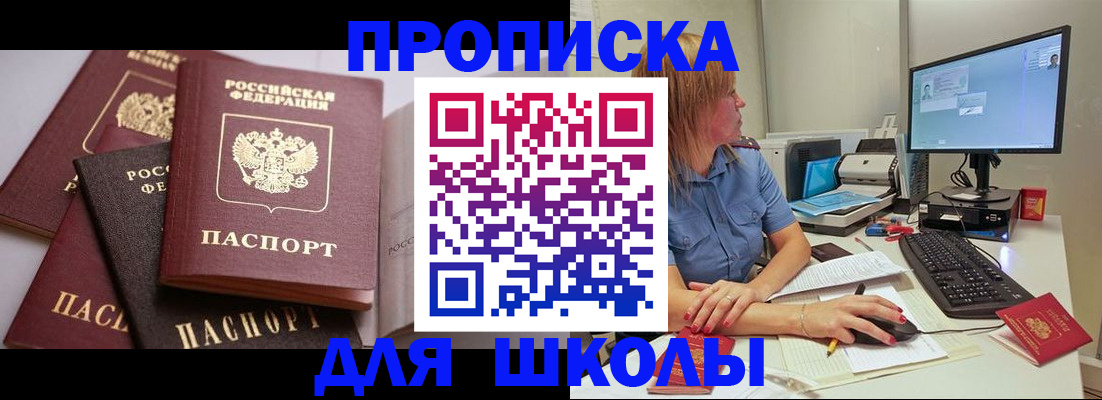 прописка для военкомата в Баксане