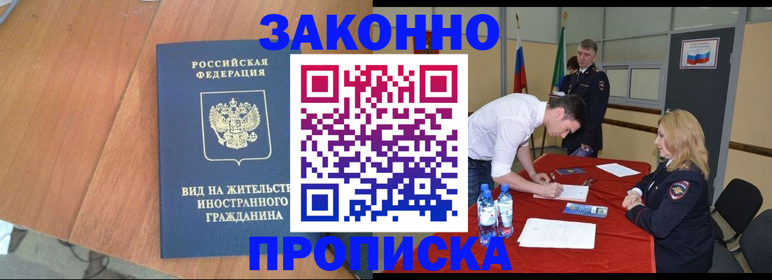 временная регистрация госуслуги в Баксане