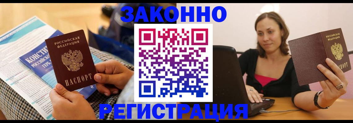 миграционный учет в Баксане
