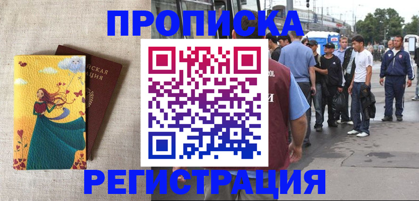 регистрация для дет. сада в Баксане