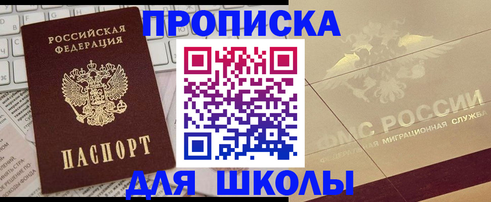 временная регистрация госуслуги в Баксане